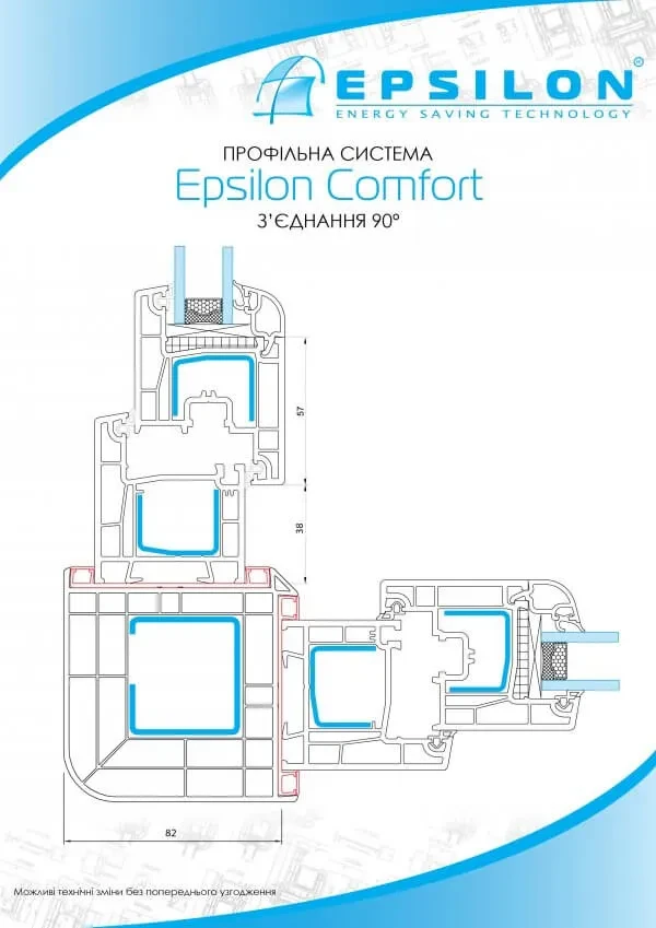 Чотирикамерна віконна профільна система Epsilon Comfort - фото 7