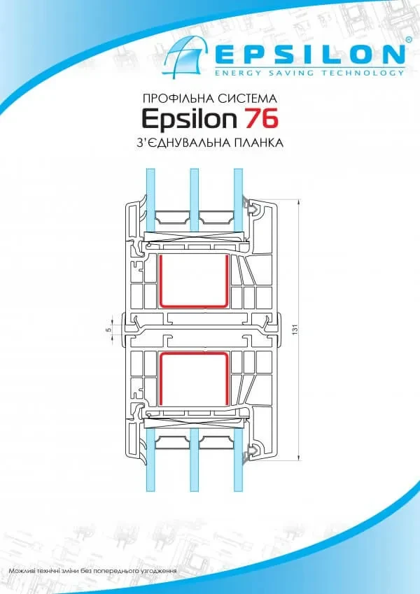 Профільна система Epsilon 76 - фото 2