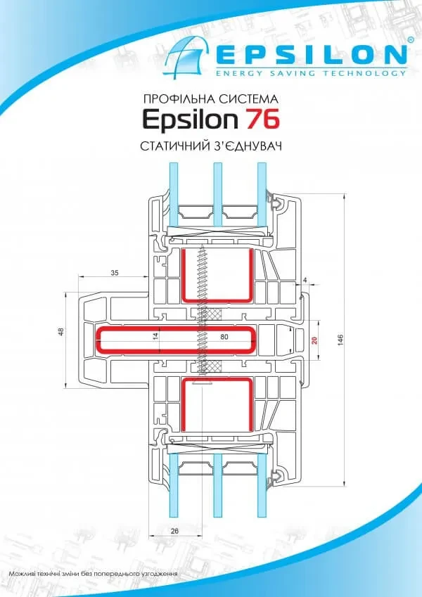 Профільна система Epsilon 76 - фото 3