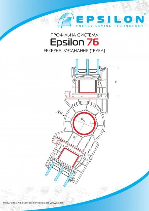 Профільна система Epsilon 76 - фото 4