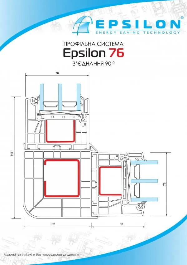 Профільна система Epsilon 76 - фото 7