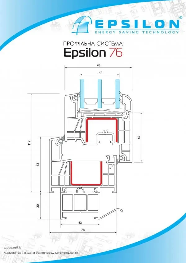 Профільна система Epsilon 76 - фото 8