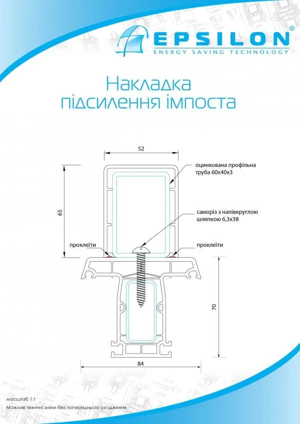 Шестикамерна віконна профільна система Epsilon Optima - фото 10