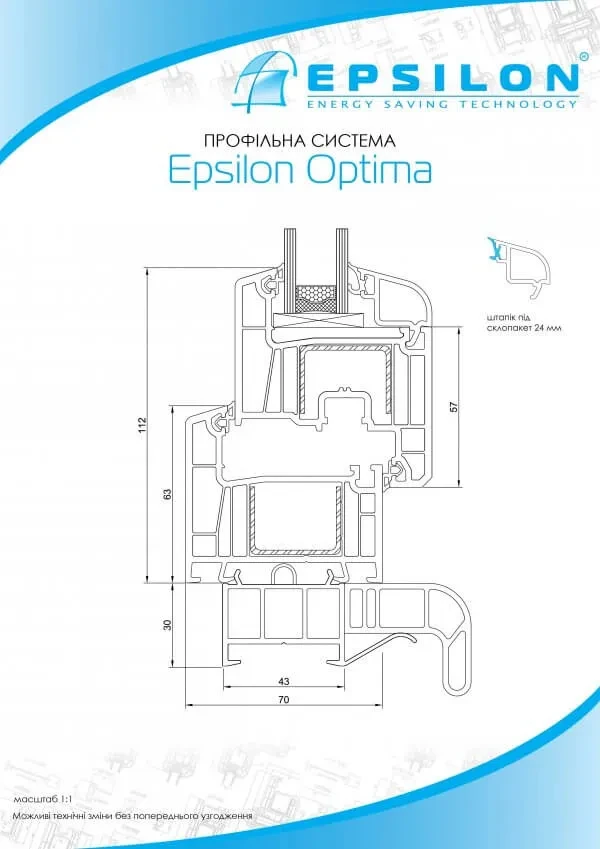 Шестикамерна віконна профільна система Epsilon Optima - фото 5