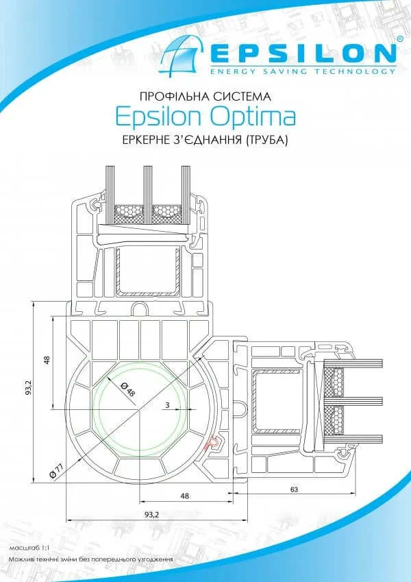 Шестикамерна віконна профільна система Epsilon Optima - фото 7