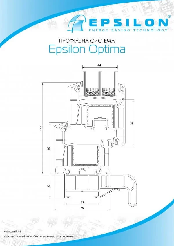 Шестикамерна віконна профільна система Epsilon Optima - фото 9