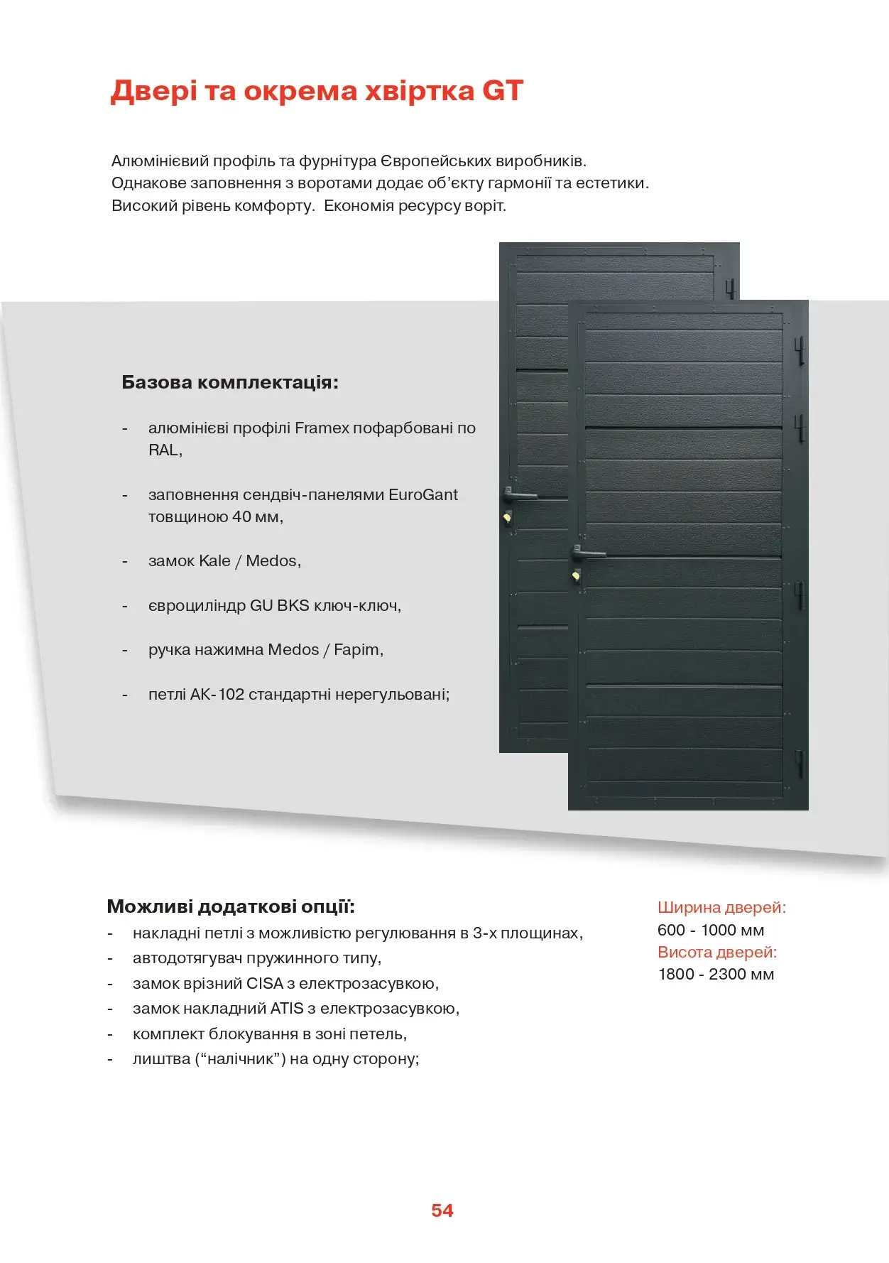 Ворота гаражні - сторінка 18